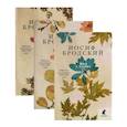 russische bücher: Бродский И. - Ночной полет; Полдень в комнате; Вид с холма: стихотворения (Комплект из 3-х кн.)