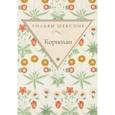 russische bücher: Шекспир У. - Кориолан