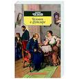 russische bücher: Чехов А. - Человек в футляре