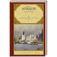 russische bücher: Лондон Д. - Бюро заказных убийств
