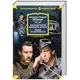russische bücher: Вайнер А. - Место встречи изменить нельзя. Гонки по вертикали