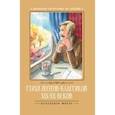 russische bücher: Фет А.А., Некрасов Н.А., Тютчев Ф.И - Стихи поэтов-классиков XIX-XX веков