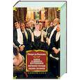 russische bücher: Бальзак О. - Блеск и нищета куртизанок.Евгения Гранде.Лилия долины