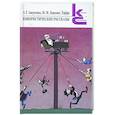 russische bücher: Аверченко А.,Зощенко М.,Тэффи Н. - Юмористические рассказы