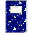 russische bücher: Стрыгина Т. - Зимние повести и рассказы русских писателей