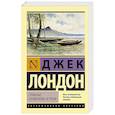 russische bücher: Лондон Д. - Страшные Соломоновы острова
