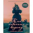 russische bücher: Мэзер Адриана - Как повесить ведьму