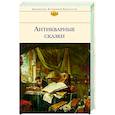 russische bücher:  - Антикварные сказки