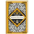 russische bücher: Цветаева М.И. - Вчера еще в глаза глядел