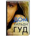 russische bücher: Лири Э. - Дом Хильди Гуд