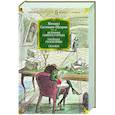 russische bücher: Салтыков-Щедрин М. - История одного города. Господа Головлевы. Сказки
