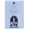 russische bücher: Уайльд О.,Стивенсон Р. - Портрет Дориана Грея