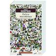 russische bücher: Пинчон Т. - Радуга тяготения