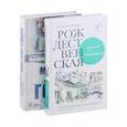 russische bücher:  - Девочка с Патриарших. Меня зовут Гоша. История сироты (комплект из двух книг)