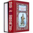 Робинзон Крузо. Путешествия Гулливера. Комплект из 2-х книг