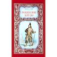 russische bücher: Дефо Д. - Робинзон Крузо