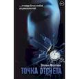 russische bücher: Фоллен Эллен - Точка отсчета