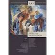 russische bücher: Ади-Карана Н. (сост.) - Лепесток за лепестком. Том 17