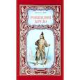 russische bücher: Дефо - Робинзон Крузо