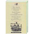 russische bücher: Абрамов Ф.А. ,Астафьев В.П. ,Распутин В.Г. - О чем плачут лошади.Конь с розовой гривой.Уроки французского