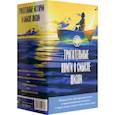 russische bücher: Уокер Б., Табб Ч., Дюкесс К., Крюгер У.К. - Трогательные книги о смысле жизни. Комплект из 4 книг