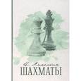 russische bücher: Ахмелкин Илья - Шахматы