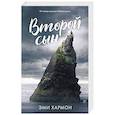 russische bücher: Хармон Эми - Второй сын