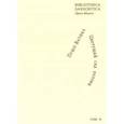 russische bücher:  - Пушп-Ватика. Цветущий сад поэзии. Антология североиндийской поэзии и философской прозы XIII-XX вв.