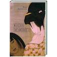 russische bücher: Орловская В. - Женская письменность