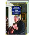 russische bücher: Железников В. - Чучело. Игра мотыльков. Последний парад