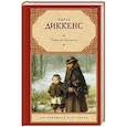 russische bücher: Диккенс Ч. - Тяжелые времена