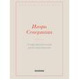 russische bücher: Северянин Игорь  - Очаровательные разочарования