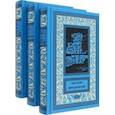 russische bücher: Куваев Олег Михайлович - Собрание сочинений. В 3-х томах