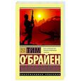 russische bücher: О'Брайен Т. - Что они несли с собой