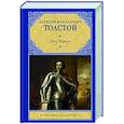 russische bücher: Толстой А.Н. - Петр Первый