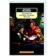 russische bücher: Марло К. - Трагическая история доктора Фауста