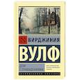 russische bücher: Вулф В. - Дом с привидениями