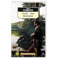 russische bücher: Гамсун К. - Голод. Пан. Виктория
