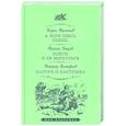 russische bücher: Васильев Б.,Быков В.,Астафьев В. - А зори здесь тихие… Пойти и не вернуться. Пастух и пастушка