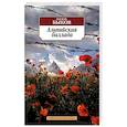russische bücher: Быков В. - Альпийская баллада