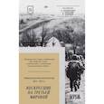 russische bücher:  - Воскресшие на Третьей мировой. Антология военной поэзии 2014 - 2022 гг. Стихи