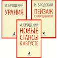 russische bücher: Бродский И. - Иосиф Бродский. Три последние книги стихов (pocket book)