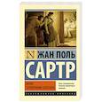 russische bücher: Сартр Ж.-П. - Мухи. Затворники Альтоны