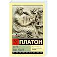 russische bücher: Платон - Мера всех вещей