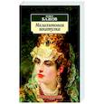 russische bücher: Бажов П. - Малахитовая шкатулка
