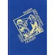russische bücher: Шершеневич Вадим Габриэлевич - Лики любви. Избранные стихи