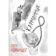 russische bücher:  - Карманник