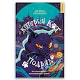 russische bücher:  - 21-й век "Который кот подряд"