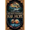 russische bücher: Смит Уилбур - Неукротимый, как море