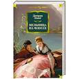 russische bücher: Элиот Дж. - Мельница на Флоссе